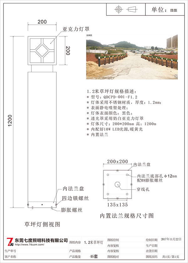 抖阴污视频照明1.2米菱形纹方柱草坪灯生产图纸