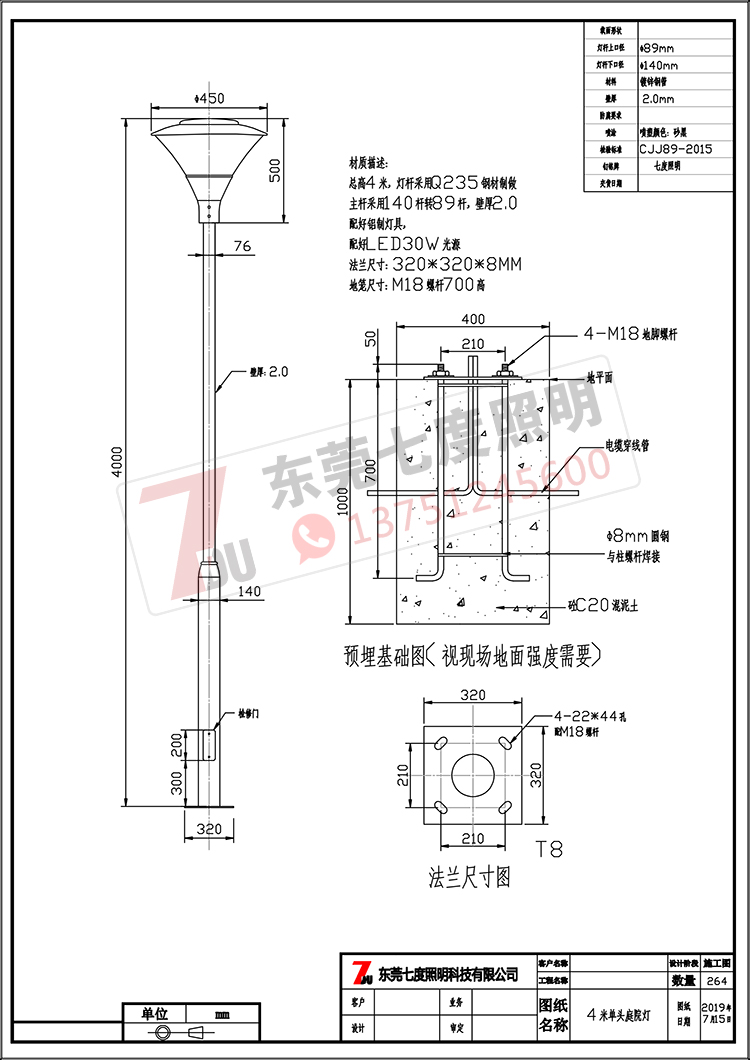 抖阴污视频广场4米单头大小杆庭院灯生产图纸