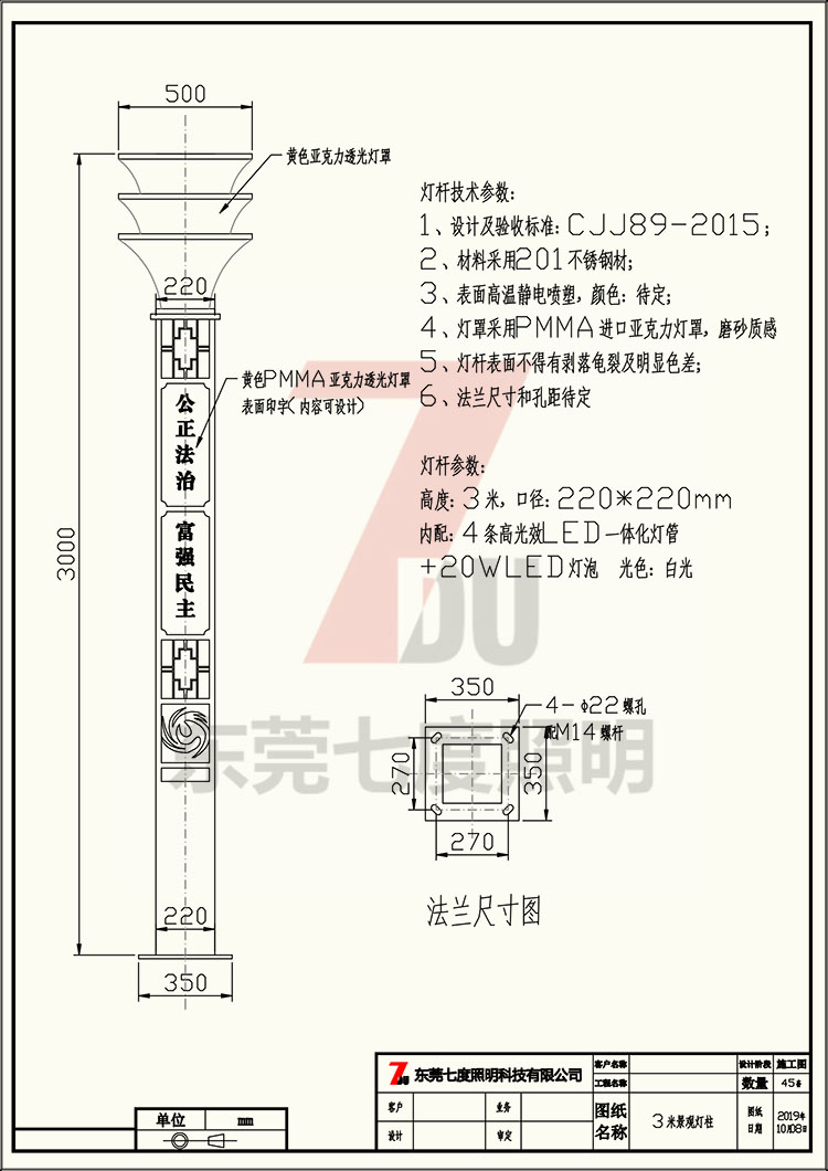 非标定制广场景区方型91抖阴成人版柱灯体生产图纸