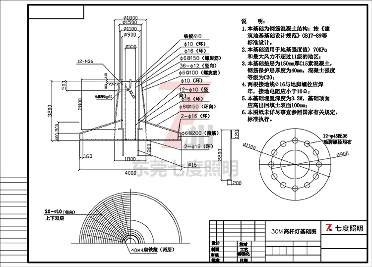 30米升降式抖阴污视频污下载基础制作图纸