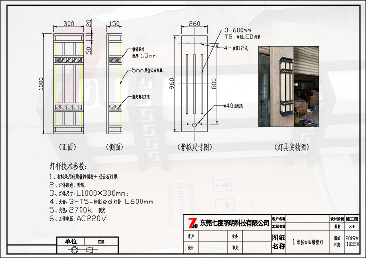 抖阴污视频1米高仿云石墙壁灯生产图纸